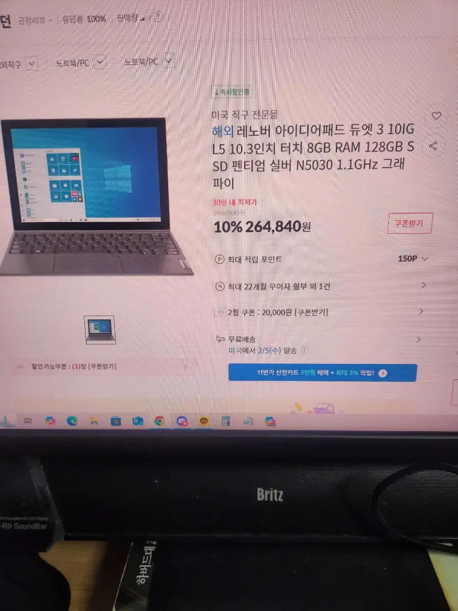 레노버 아이디어 패드 듀엣3 10인치